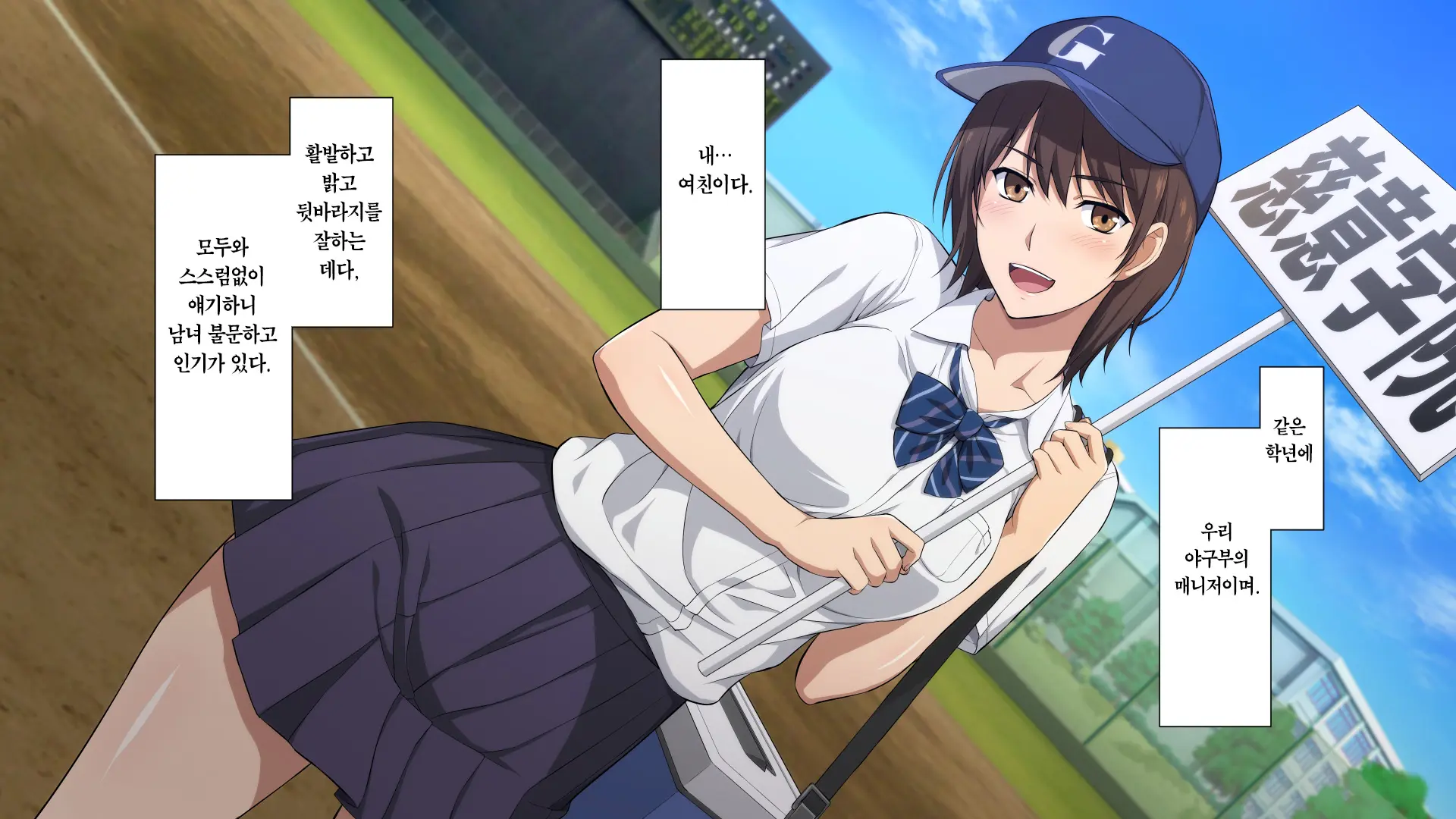 Netorareta JoshiMane ~Migite No Daida Wa Ace No Kanojo~